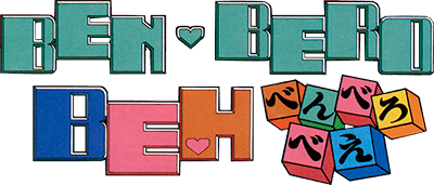 Ben Bero Beh (Arcade) Play Online