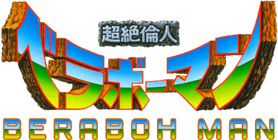 Beraboh Man (Arcade) Play Online