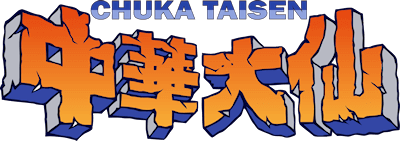 Chuka Taisen (Arcade) Play Online