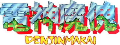 Denjin Makai (Arcade) Play Online