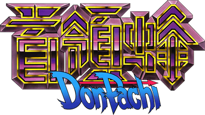 DonPachi (Arcade) Play Online