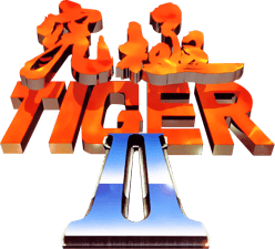 Kyukyoku Tiger 2 (Arcade) Play Online