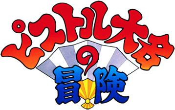 Pistol Daimyo no Bouken (Arcade) Play Online