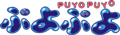 Puyo Puyo (Arcade) Play Online