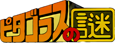 Riddle of Pythagoras (Arcade) Play Online