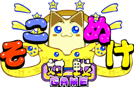 Sokonuke Taisen Game (Arcade) Play Online