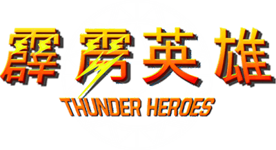 Thunder Heroes (Arcade) Play Online