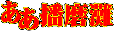 Aa Harimanada (Game Boy) Play Online