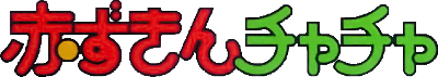Akazukin ChaCha (Game Boy) Play Online