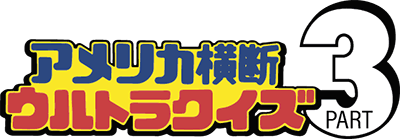 America Oudan Ultra Quiz Part 3 (Game Boy) Play Online