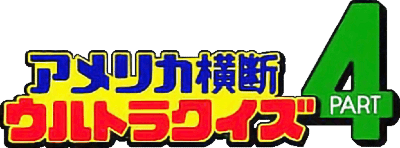 America Oudan Ultra Quiz Part 4 (Game Boy) Play Online