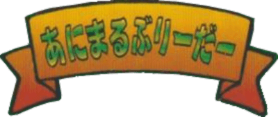 Animal Breeder (Game Boy) Play Online