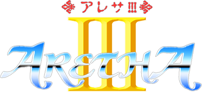 Aretha 3 (Game Boy) Play Online