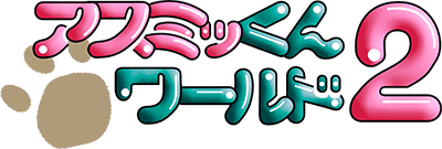 Asmik-kun World 2 (Game Boy) Play Online