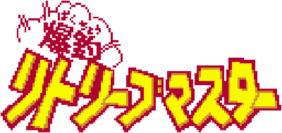 Bakuchou Retrieve Master (Game Boy) Play Online