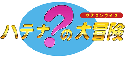 Capcom Quiz: Hatena? no Daibouken (Game Boy) Play Online