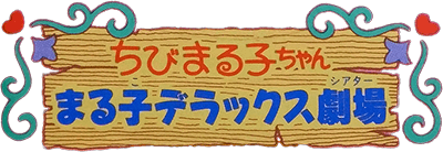 Chibi Maruko-chan: Maruko Deluxe Theater (Game Boy) Play Online