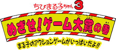 Chibi Maruko-chan 3 (Game Boy) Play Online