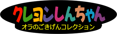 Crayon Shin-chan 5 (Game Boy) Play Online