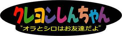 Crayon Shin-chan (Game Boy) Play Online