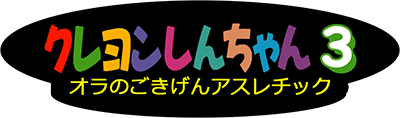 Crayon Shin-chan 3 (Game Boy) Play Online