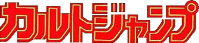 Cult Jump (Game Boy) Play Online