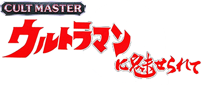 Cultmaster (Game Boy) Play Online