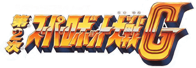 Dai-2-ji Super Robot Taisen G (Game Boy) Play Online