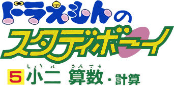 Doraemon no Study Boy 5 (Game Boy) Play Online
