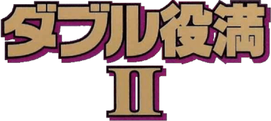Double Yakuman 2 (Game Boy) Play Online