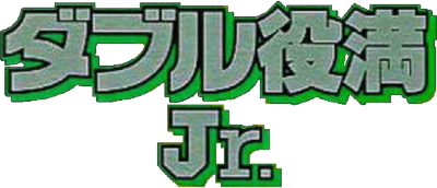 Double Yakuman Jr. (Game Boy) Play Online