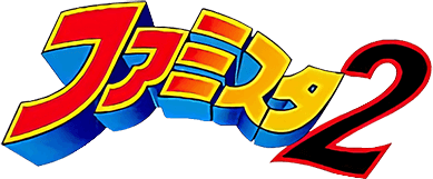 Famista 2 (Game Boy) Play Online