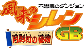 Fushigi no Dungeon: Furai no Shiren GB (Game Boy) Play Online