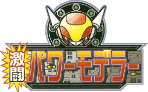 Gekitou Power Modeler (Game Boy) Play Online