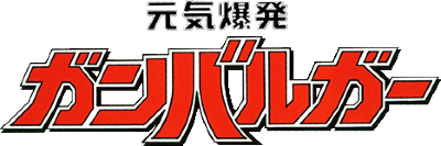 Ganbaruga (Game Boy) Play Online