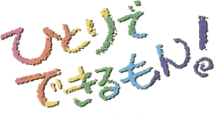 Hitori de Dekirumon! Cooking Densetsu (Game Boy) Play Online
