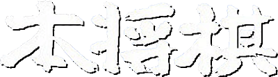 Hon Shougi (Game Boy) Play Online