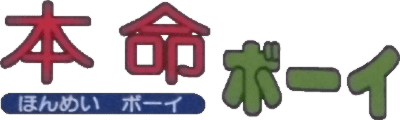 Honmei Boy (Game Boy) Play Online