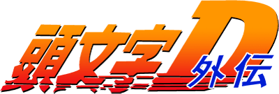 Initial D Gaiden (Game Boy) Play Online