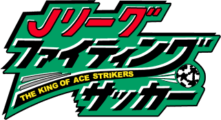 J.League Fighting Soccer (Game Boy) Play Online