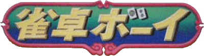 Jantaku Boy (Game Boy) Play Online