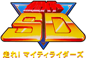Kamen Rider SD (Game Boy) Play Online
