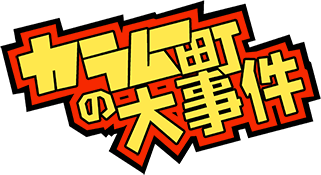 Karamuchou no Daijiken (Game Boy) Play Online
