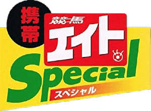 Keitai Keiba Eight Special (Game Boy) Play Online