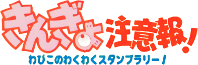Kingyo Chuiho! (Game Boy) Play Online