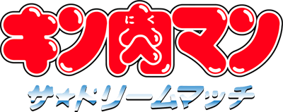 Kinnikuman: The Dream Match (Game Boy) Play Online