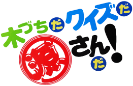 Kizuchi da Quiz da Gen-san da! (Game Boy) Play Online
