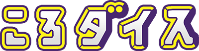 Koro Dice (Game Boy) Play Online