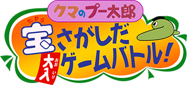 Kuma no Puutarou (Game Boy) Play Online