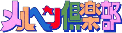 Maerchen Club (Game Boy) Play Online